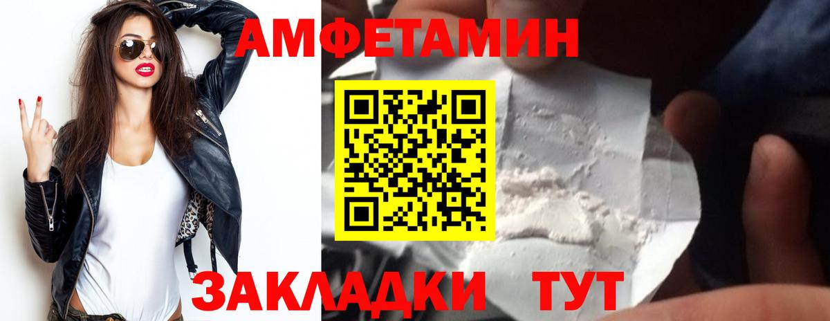 Амфетамин Розовый Курск