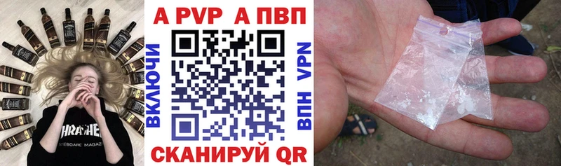 Альфа ПВП Crystall Курск