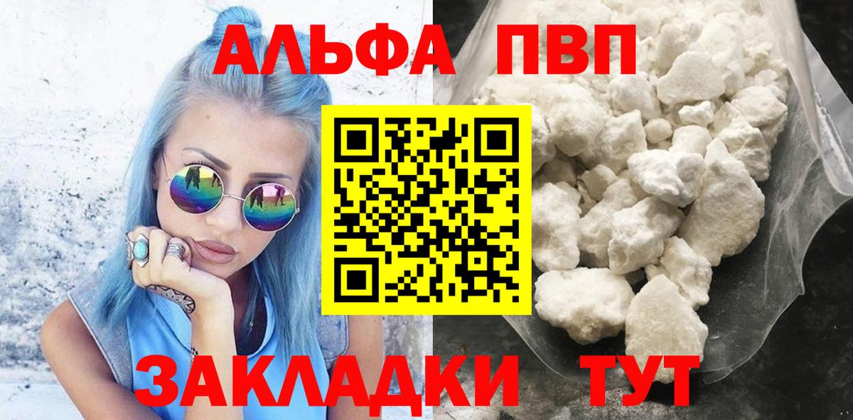 APVP мука Курск