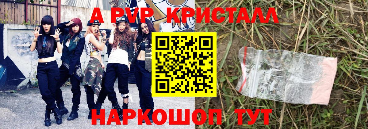 A-PVP крисы CK  A-PVP крисы CK  Вход с VPN  Курск  сколько стоит  Alpha-PVP мука 