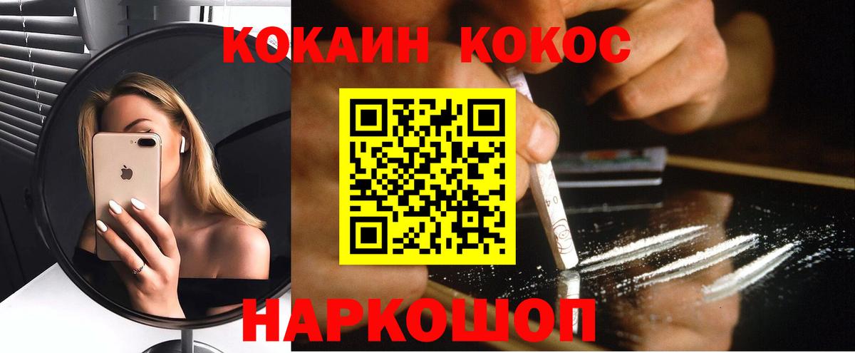 КОКАИН 99% Курск
