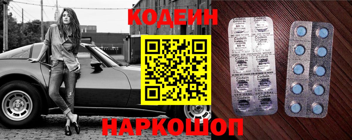Курск  Codein напиток Lean (лин)  Вход с VPN  Codein напиток Lean (лин) 