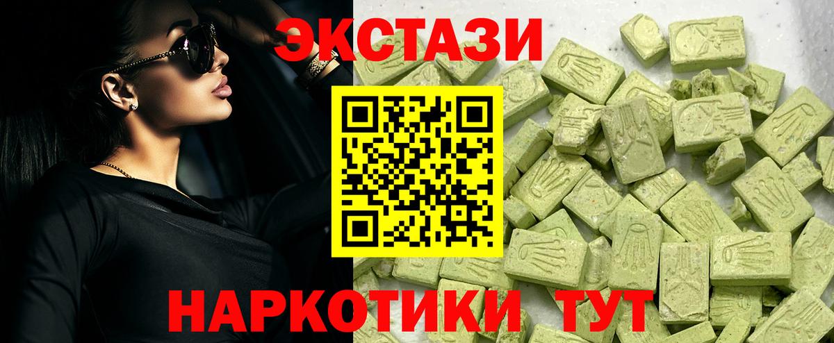 Курск  Ecstasy mix  Вход с VPN  Ecstasy круглые 