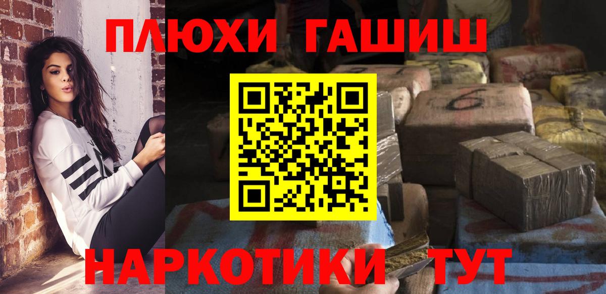 ГАШ  Гашиш убойный  Курск  магазин продажи наркотиков  ГАШИШ Premium  Вход с VPN 