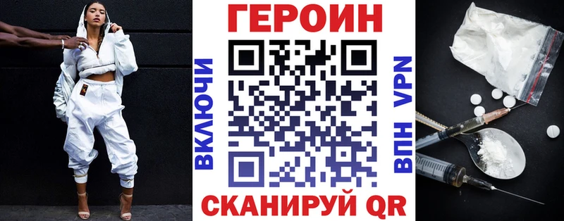 ГЕРОИН белый  это наркотические препараты  Курск  закладка 