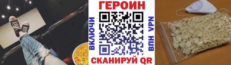 Героин VHQ Курск