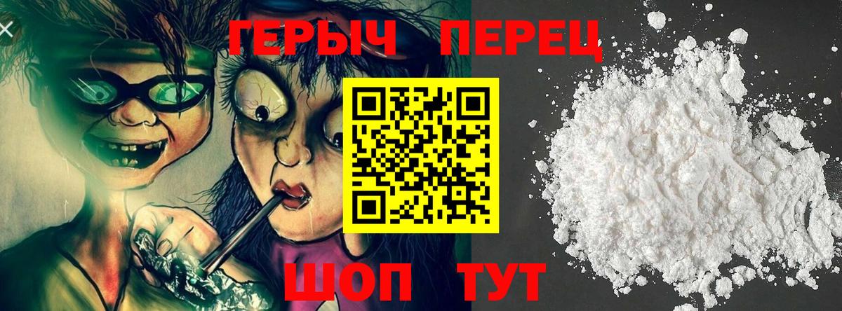Героин афганец  Вход с VPN  Курск 