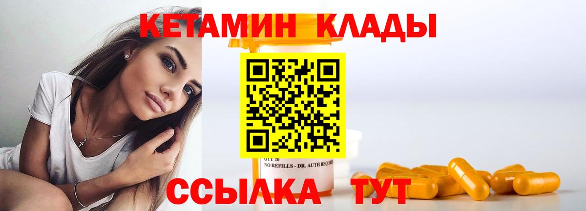 Кетамин ketamine  Вход с VPN  Кетамин ketamine  Курск 