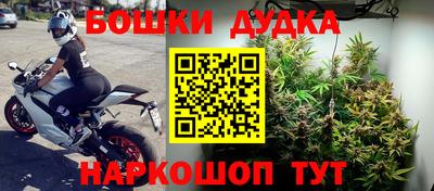 бутик Шелехов
