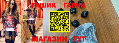 бутик Шелехов