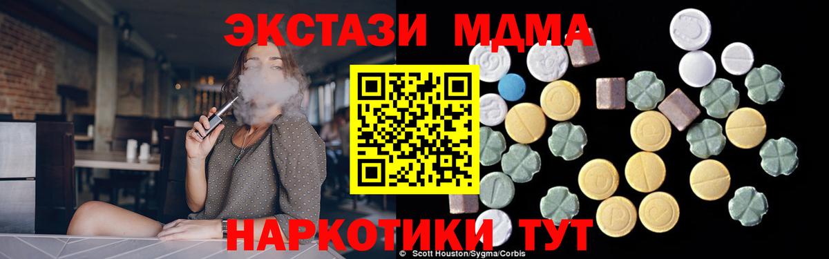 MDMA  Вход с VPN  Курск  MDMA crystal 