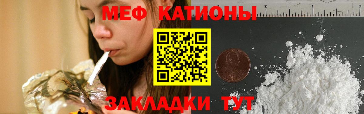 Мефедрон мука  МЕФ мука  МЕФ  Вход с VPN  купить наркотики цена  Курск 