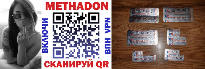 МЕТАДОН methadone  Курск 