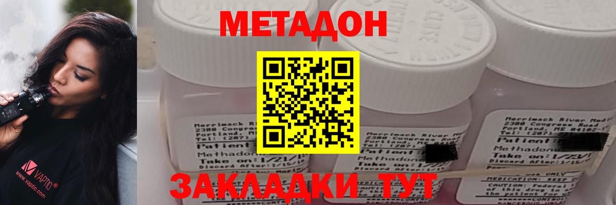 Метадон мёд  Вход с VPN  Курск  Метадон VHQ 