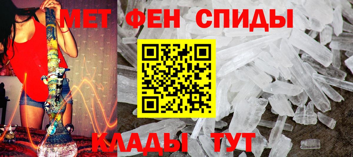 Метамфетамин Methamphetamine Курск