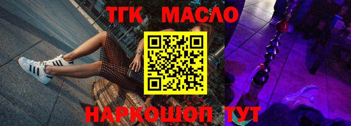 Курск  ТГК гашишное масло  Дистиллят ТГК концентрат  Вход с VPN 
